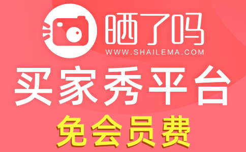象咖秀，为中小型电商店铺提供买家秀服务，平台模特多为学生、白领、年轻宝妈，加速突破权重困局，提升30%UV价值、转化率。